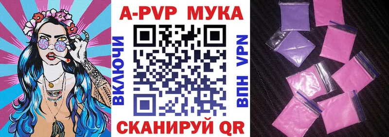 A-PVP Crystall  Кремёнки 
