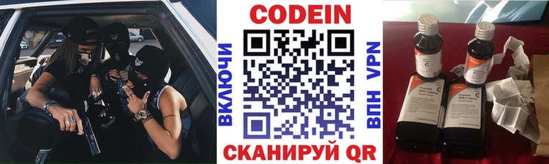 Кодеин напиток Lean (лин)  наркота  Кремёнки 