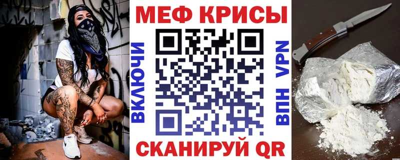 МЕФ кристаллы  Кремёнки 